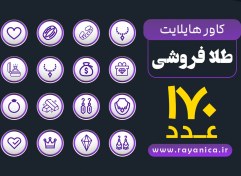 تصویر کاور هایلایت اینستاگرام برای طلا فروشی - رایانیکا | دانلود رایگان فایل لایه باز PSD 