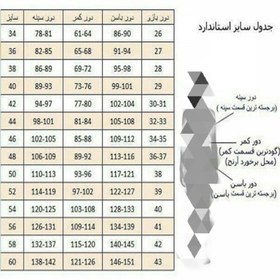 تصویر ست سه تیکه شومیز شلوار وست / ست دخترانه زنانه پینترستی عروسکی / مازراتی / رنگ بندی 