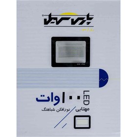 تصویر پروژکتور ال ای دی 100 وات پارس سهیل مدل شباهنگ Projector Shabahang 100W Pars Soheil