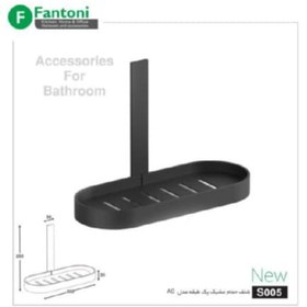 تصویر شلف حمام یک طبقه فانتونی مدل S005 مشکی Bathroom Shelf