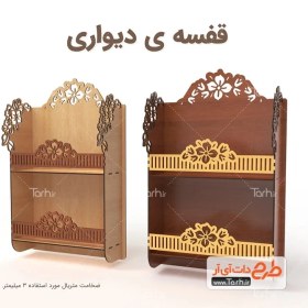 تصویر قفسه دیواری چوبی 