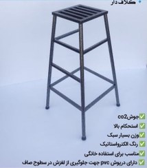 تصویر چهارپایه ۱۲۰ سانتی کلاف دار 
