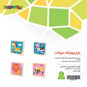 تصویر پازل 4 تکه بیس طرح اردک 