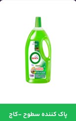 تصویر پاک کننده سطوح Surface cleaner LYNX