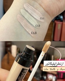 تصویر کانسیلر کالیستا - C13 