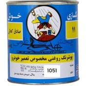 تصویر رنگ روغنی اتومبیلی 1051 خوش کحالی گالن 