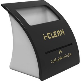 تصویر دستگاه ضد عفونی کننده کارت بانکی i-Clean - پس کرایه و بسته بندی برعهده مشتری 
