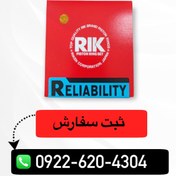 تصویر رینگ ریک اورجینال STD مناسب پژو 405، پارس و سمند 