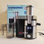 تصویر آبمیوه گیری گوسونیک 1000وات تک کاره مدل GSJ-803 GOSONIC GSJ-803