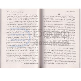 تصویر کتاب عشق هرگز نمی میرد اثر امیلی برونته انتشارات نیک فرجام کتاب