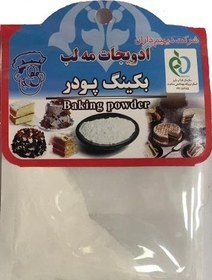 تصویر بکینگ پودر مه لب - 35 گرم 