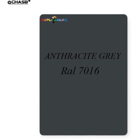 تصویر اسپری رنگ دوپلی کالر Anthracite-Gray خاکستری ذغالی کد 7016 