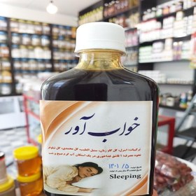 تصویر شربت خواب آور شفانگر - 250 میلی لیتر sleeping syrup