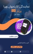 تصویر کارتخوان مدل i80 وای فای دار poz i80