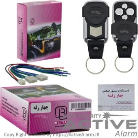 تصویر رسیور چهار رله بتا با دو عدد ریموت 