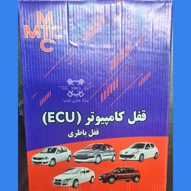 تصویر قفل و محافظ کامپيوتر ECU پژو 206(جدید) پشت باطري و بغل کمک جلو چپ 