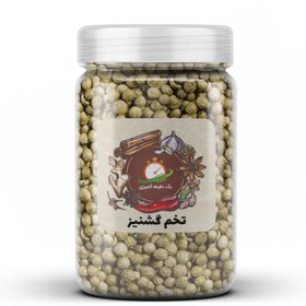 تصویر تخم گشنیز - 200 گرم 