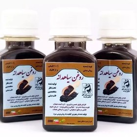 تصویر روغن سیاهدانه اصل 