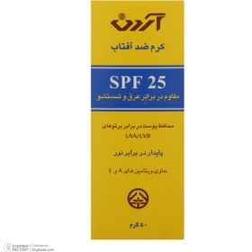 تصویر کرم ضد آفتاب بدون رنگ آردن مدل SPF25 محافظ UVA ،UVB و ضد آب، مناسب انواع پوست وزن 50 گرم 