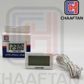 تصویر ترمومتر دیجیتال مدل CHM-10 چفتن Digital Thermometer CHM-10 chaftan