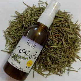 تصویر روغن رزماری اصل پر پشت کننده مو ، تسکین دردهای عضلانی 