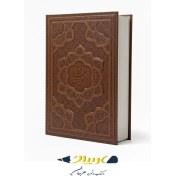 تصویر دیوان حافظ – جلد چرمی برجسته 