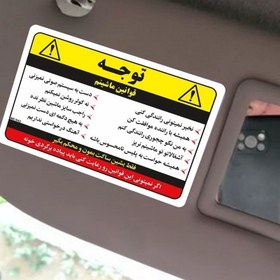 تصویر برچسب بدنه خودرو مستر راد 