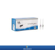 تصویر سرسوزن تزریق آوا 