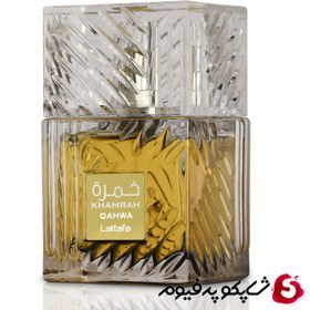 تصویر عطر ادکلن لطافه خمره قهوا (Lattafa Khamrah Qahwa) ا Lattafa Khamrah Qahwa 