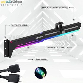 تصویر براکت کارت گرافیک (افقی) آپ هیر مدل upHere G276ARGB 5V 3Pin ARGB Horizental Graphics Card Support Bracket/Holder 