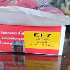 تصویر وایر شمع سمند ef7 مدل کروز تقویتی 