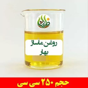 تصویر روغن ماساژ بهار ظرافت 250 سی سی 