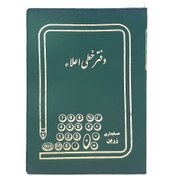 تصویر دفتر ۲۰۰ برگ خطی اعلا جلد گالینگوری سایز رحلی بزرگ 