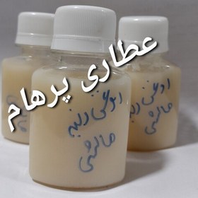 تصویر روغن دنبه مالشی (خالص و طبیعی) 60 سی سی 