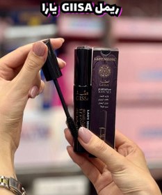 تصویر ریمل GISSA یارا 