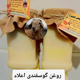 تصویر روغن حیوانی گوسفندی (ساری یاغ) 