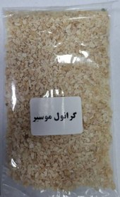 تصویر گرانول موسیر 