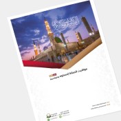 تصویر تراکت A5 اقتصادی 