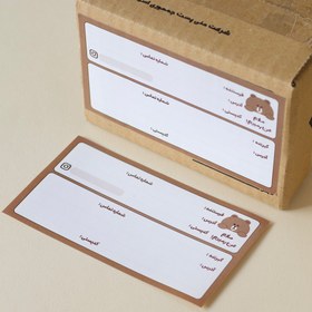 تصویر برچسب آدرس پستی کد ۵۰۰۹ 