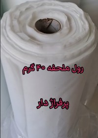 تصویر رول 50عددی ملحفه 40گرم فیزیوتراپی 