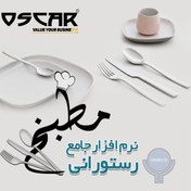 تصویر نرم افزار رستورانی مطبخ نسخه پریمیوم نرم افزار رستورانی مطبخ نسخه پریمیوم