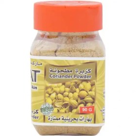 تصویر پودر گشنیز بحرینی قرة العين 90 گرمی Qorrat Al Ain Coriander Powder 