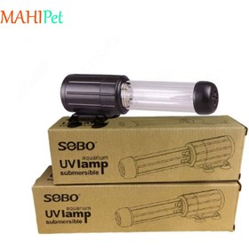 تصویر لامپ یو وی ضد عفونی آب آکواریوم 7 وات سوبو مدل UVC-7W SOBO Aquarium Submersible UVC Lamp 7W