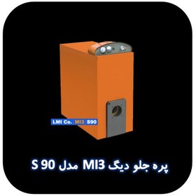 تصویر پره جلو دیگ MI3 مدل S90 