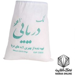 تصویر نمک دریایی ارگانیک - پک 2 کیلویی 