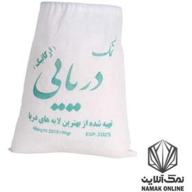 تصویر نمک دریایی ارگانیک - پک 2 کیلویی 