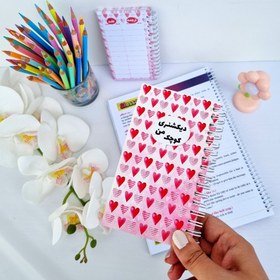 تصویر دفترچه لغات زبان 