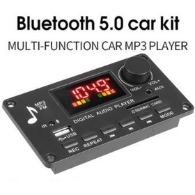 تصویر ماژول MP3 پنلی فلش خور ولوم دار 12V بلوتوث دار 80 وات با ضبط صوت MP3 2*40w