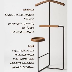 تصویر استند لباس فلزی 