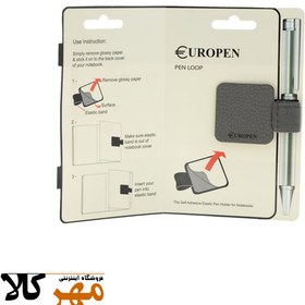 تصویر قلم گیر دفتر مدل EUROPEN EUROPEN | ACCESSORIES | PEN LOOP